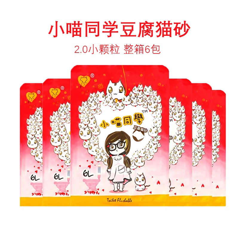 小喵同学猫沙豆腐猫砂
