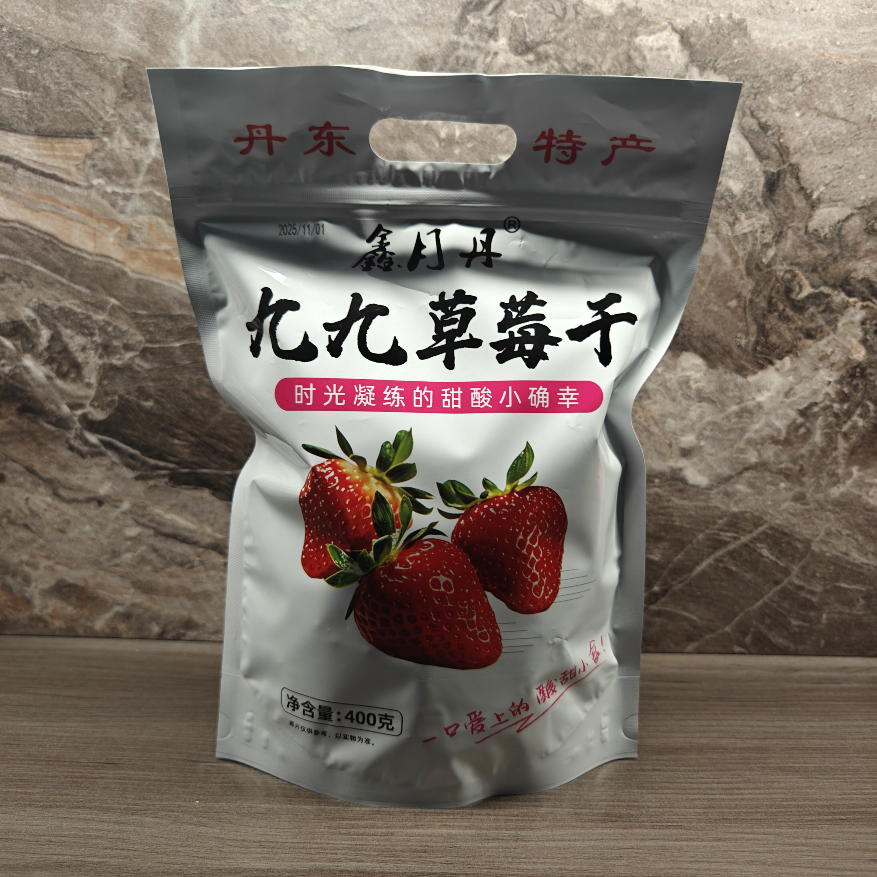 丹东特产鑫月丹久久99草莓干酸甜口办公室零食独立小包装400g包邮