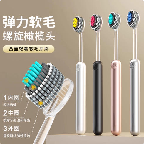 【下单立减50】橄榄头螺旋弹力软毛高档护龈成人家用F