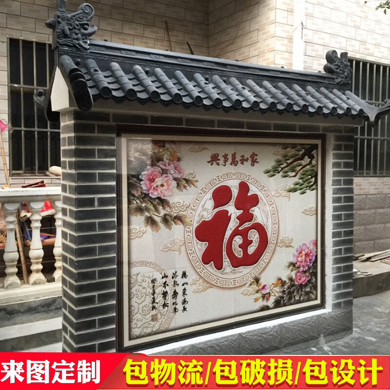 定制照壁瓷砖背景墙庭院迎门墙户外公司山水画3d福字室外别墅