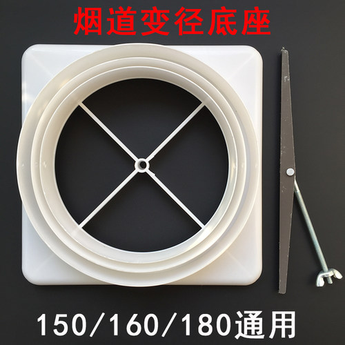 配件公共十字拉杆安装固定烟道口