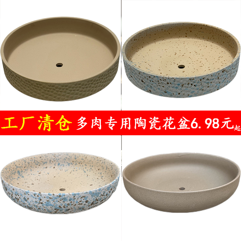 陶瓷简约大口径透气花盆