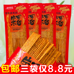 建湘哥网红爆款片甲不留辣条麻辣辣片8090后童年怀旧小零食大礼包