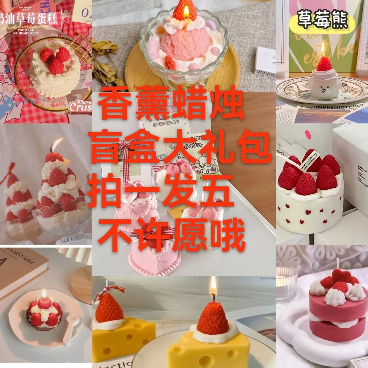 圣诞盲盒香薰蜡烛大礼包拍一发五蜡烛/蜡片