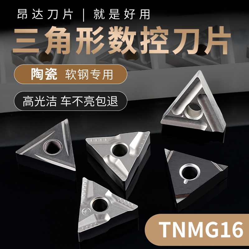 陶瓷刀片三角形开糟性价比高昂达