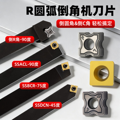 昂达倒角机刀片钢件不锈钢
