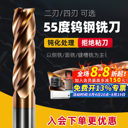 平底加工中心硬质合金钨钢铣刀