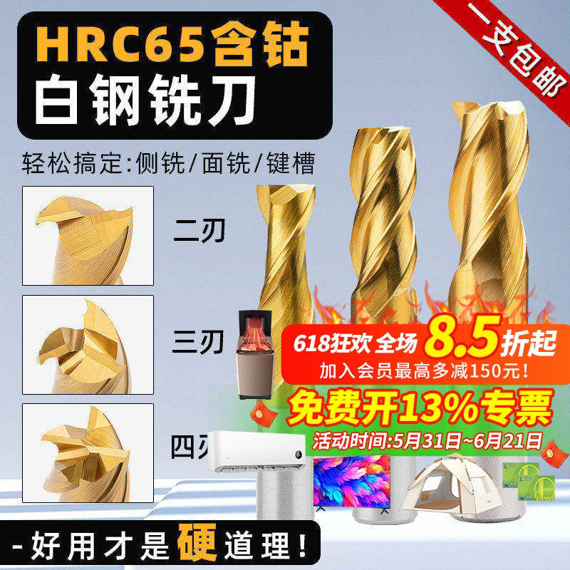 高硬含钴白钢铣刀2/3/4刃键槽直柄高速钢3-20mm数控机/车床立铣刀