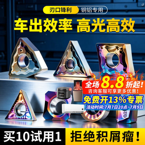 昂达铝用纳米涂层刀片