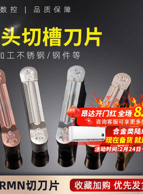圆头切断刀片数控车床MRMN300M NC3030钨钢合金PC9030刀粒