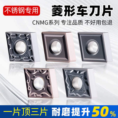 数控刀片菱形刀粒CNMG