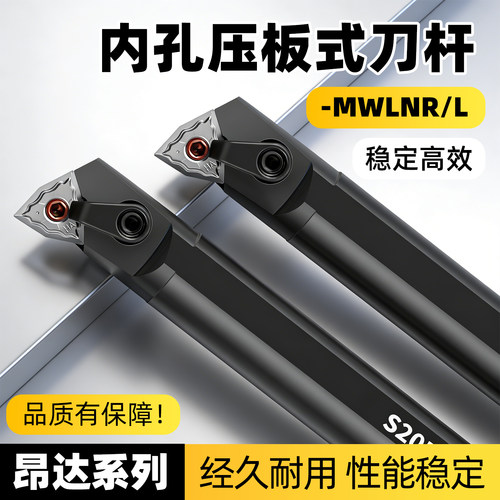 -MWLNR内孔刀杆包邮到家