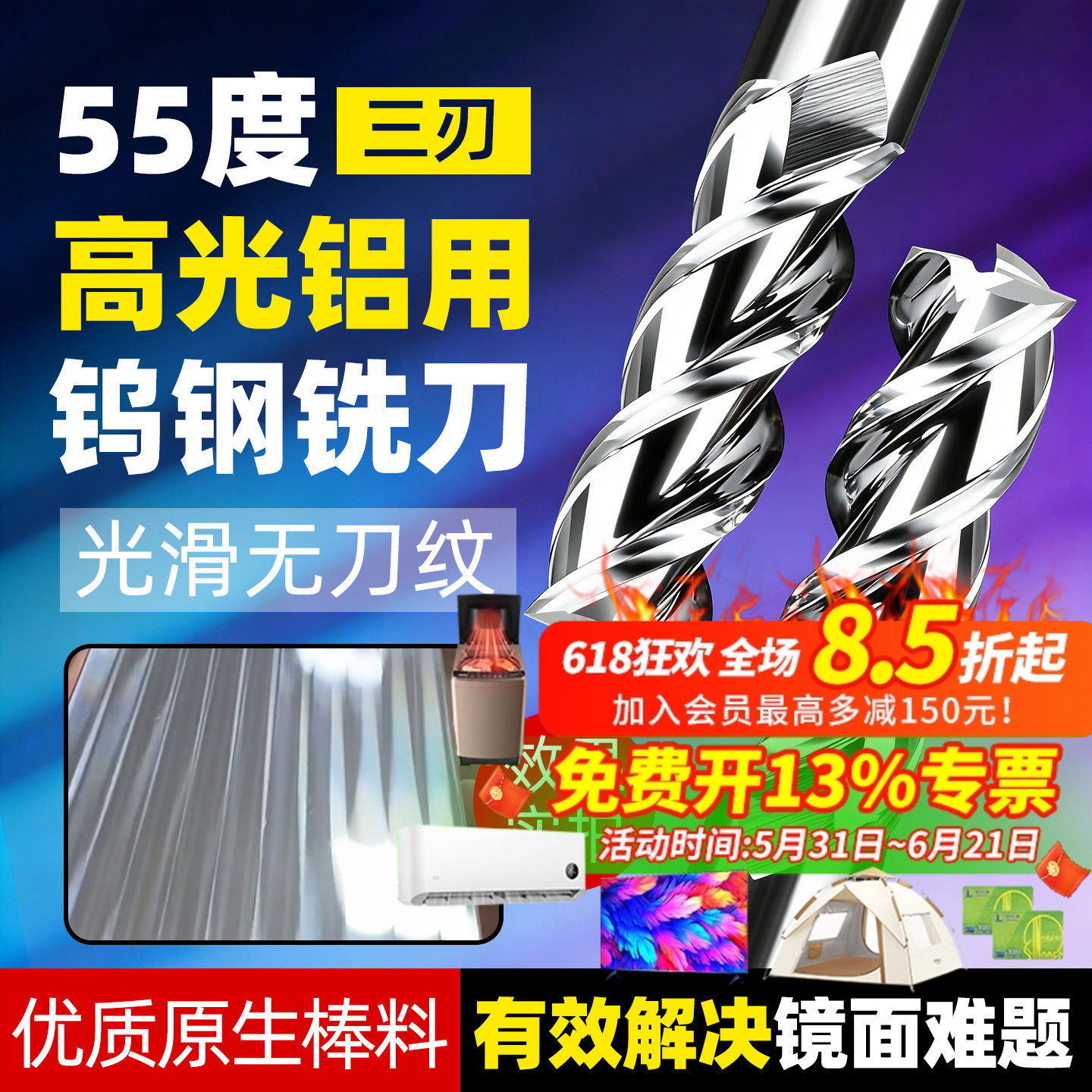 55度3刃加长硬质合金钨钢铣刀高光铝用镜面立洗刀CNC加工中心刀具