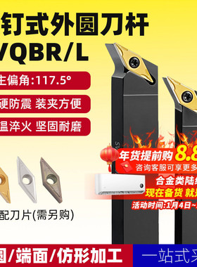 数控刀杆 SVQBR2020K16车床机架刀具 SVQBL1616H11机夹外圆车刀杆