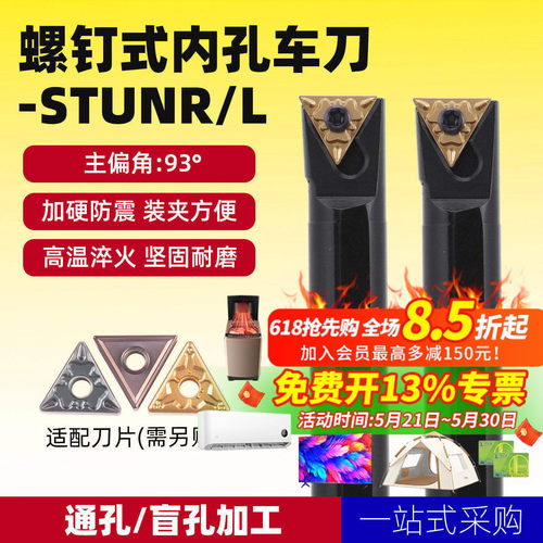 数控车床刀杆93度三角形