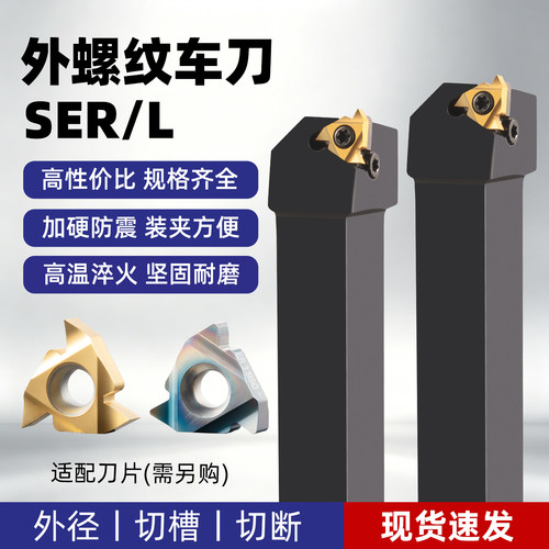 规格齐全螺纹刀杆精车