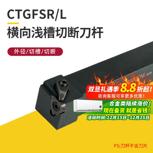 数控车床外浅刀杆槽刀端面精车