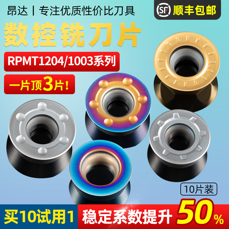 一片顶三片免费试用铣刀片
