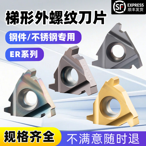 昂达数控梯形T型外螺纹刀