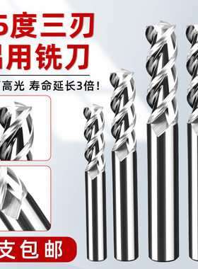 55度3刃加长硬质合金钨钢铣刀高光铝用镜面立洗刀CNC加工中心刀具