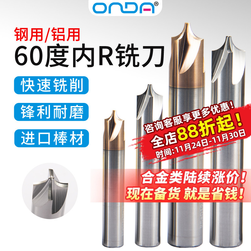 60钨钢硬质合金涂层r铣刀