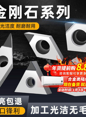 pcd金刚石刀片WNGA080404铝用刀粒数控车床宝石刀片断削车床刀具