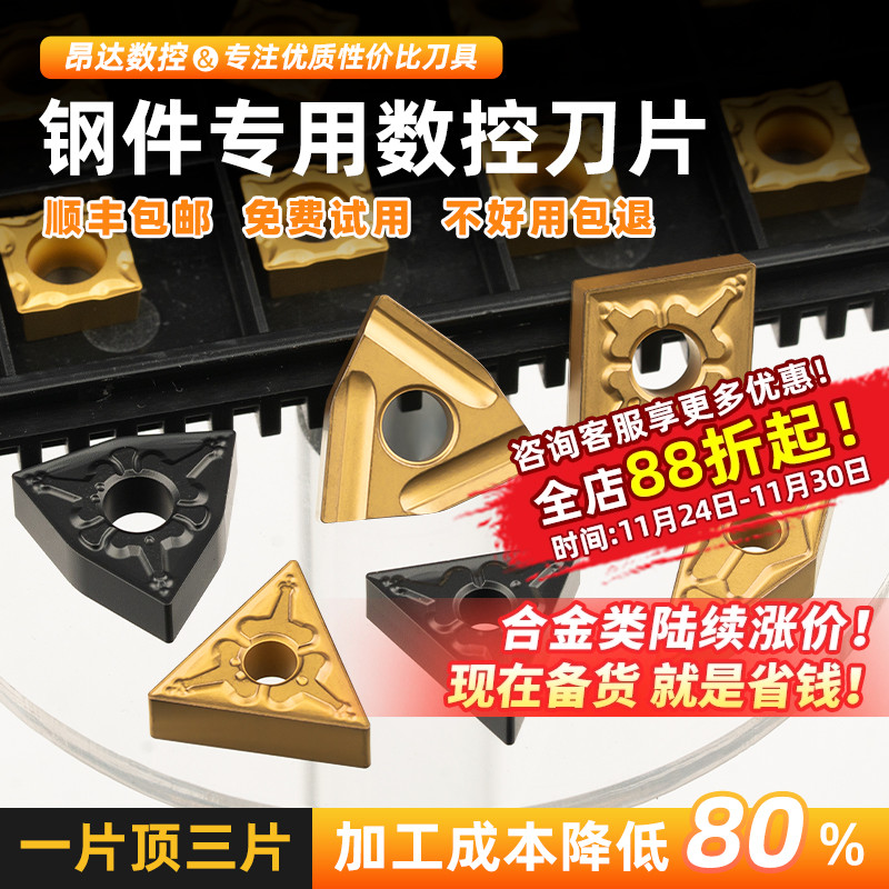 桃形开槽合金车数控刀片