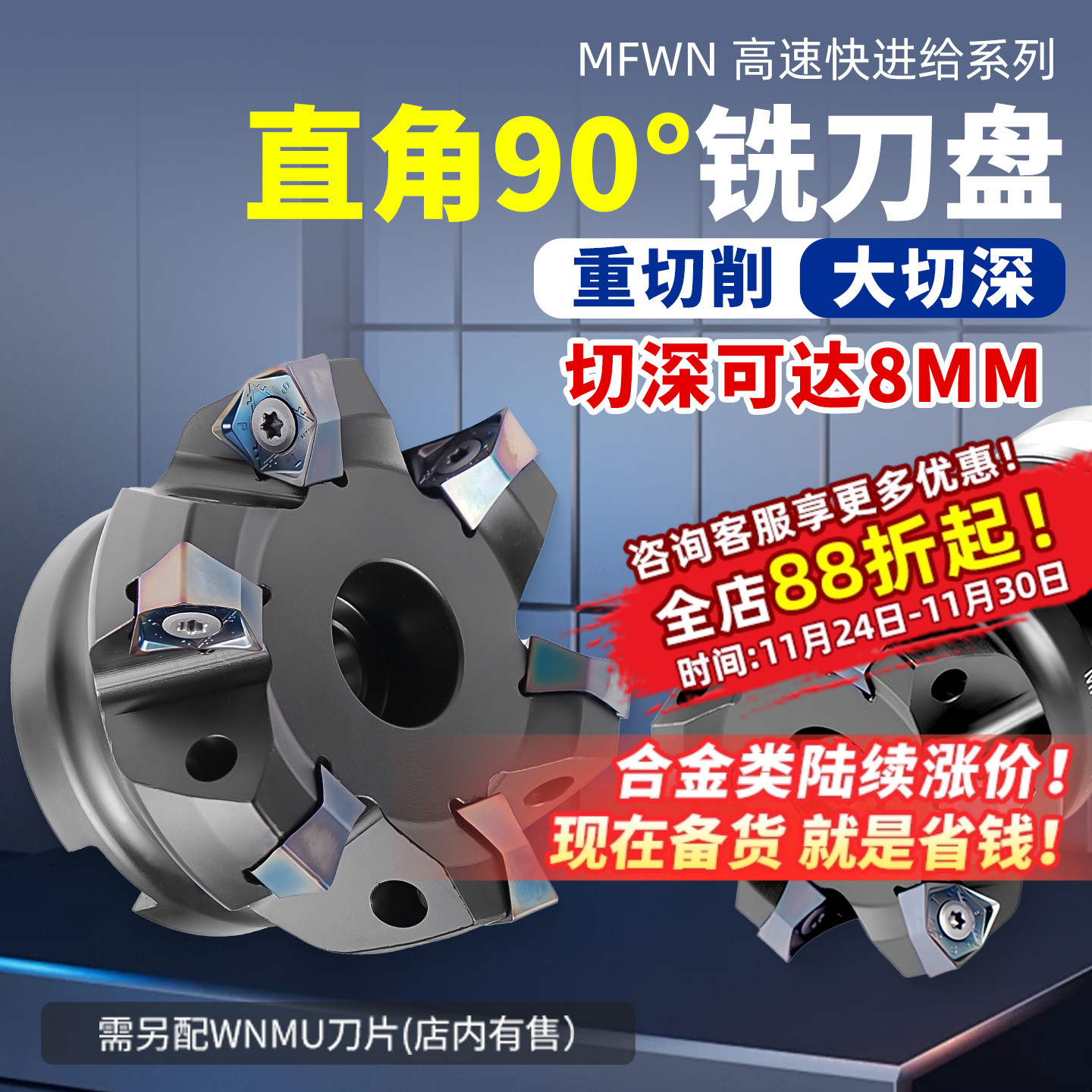 双面六角大切深重快进给铣刀盘