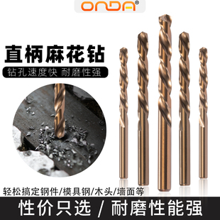 转头1 含钴麻花钻头不锈钢专用打孔电钻金属合金高速钢钻铁 10mm
