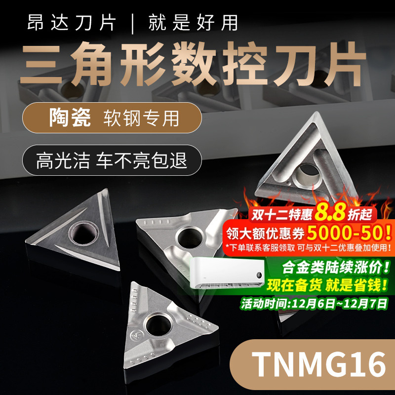 陶瓷刀片三角形开糟性价比高昂达