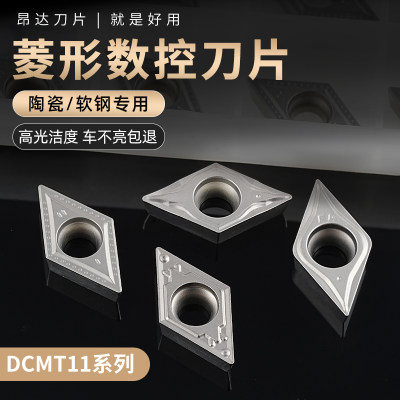 。昂达数控陶瓷刀片菱形DCMT11T304外圆车刀刀粒 光洁度好 不易粘