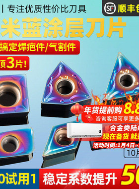 淬火钢数控刀片WNMG080408桃型超硬钢刀粒080404三角形外圆车刀片