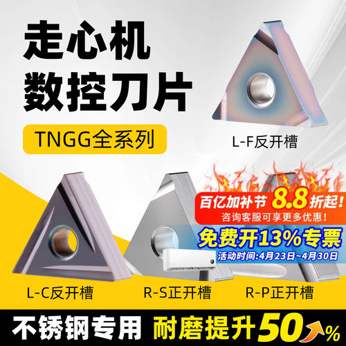 昂达三角形数控刀片精加工