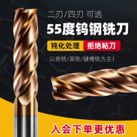 55度钨钢铣刀4刃2刃平底洗刀CNC加工中心刀具硬质合金加长立车刀
