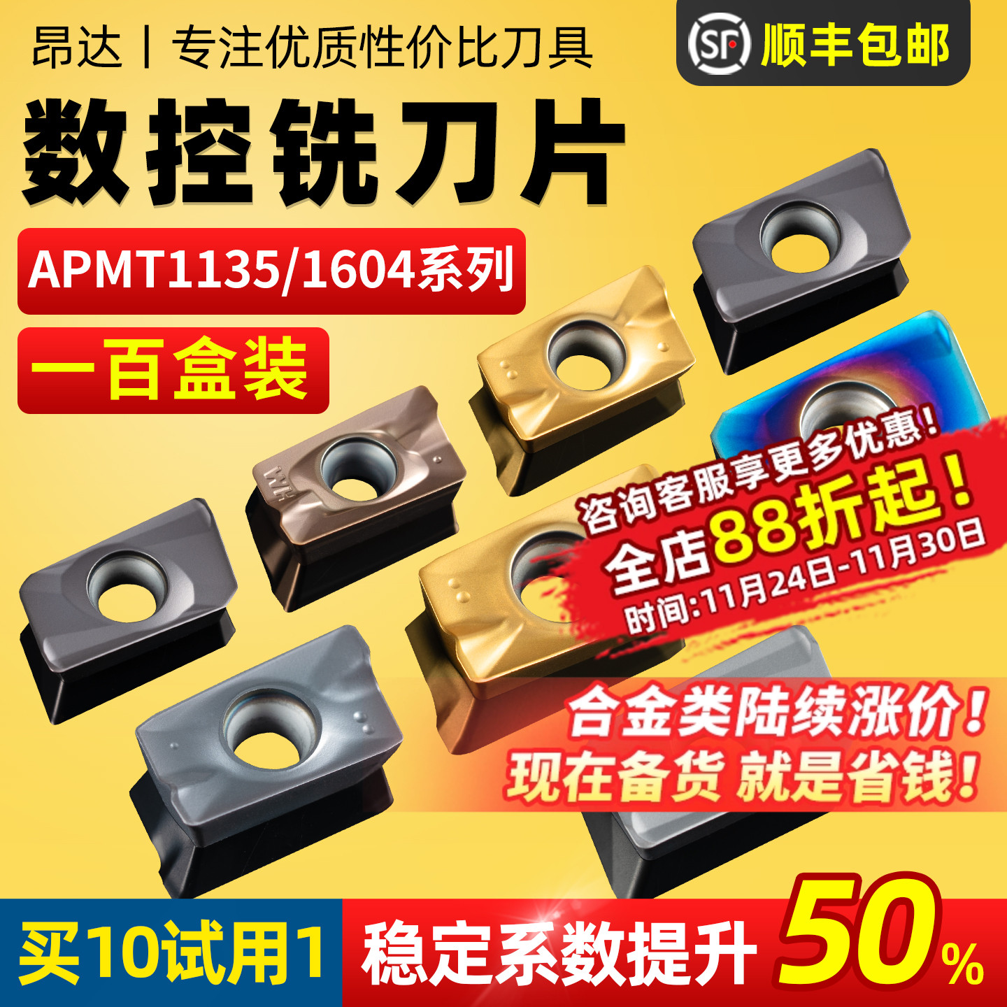 一片顶三片一百盒装铣刀片