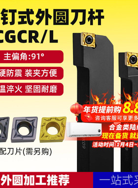 数控车刀杆外圆刀SCGCR1616H09正刀加硬端面车床机夹刀具精车刀架