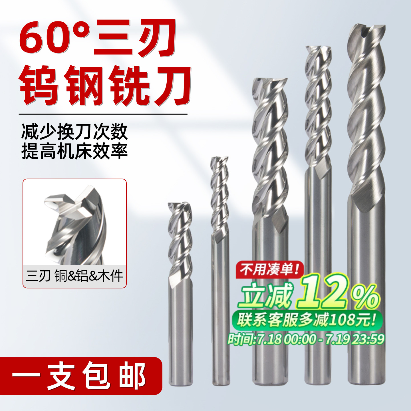60加长硬质合金钨钢镜面铣刀
