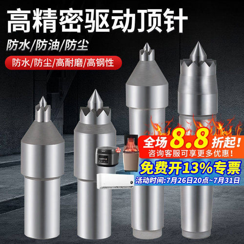 高精精密驱动回转顶针