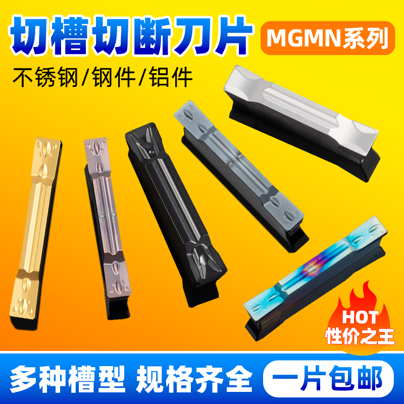 昂达切槽刀片免费试用