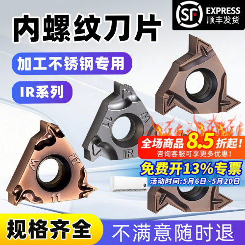 数控螺丝车刀刀片昂达