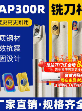 300R数控铣刀杆1135抗震立铣刀R0.8加工中心CNC铣床开粗直角刀杆