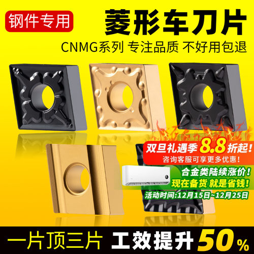 昂达数控车刀菱形内孔机钢件外圆