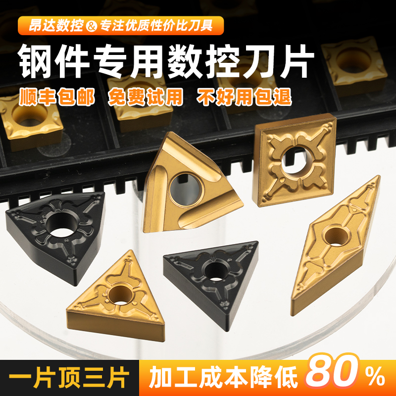 桃形开槽合金车数控刀片