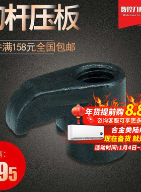 数控车床刀具压板1814车刀刀杆配件1810 M型 W型