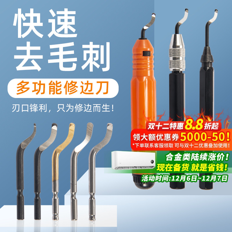 精车去毛刺修边刀内孔倒角