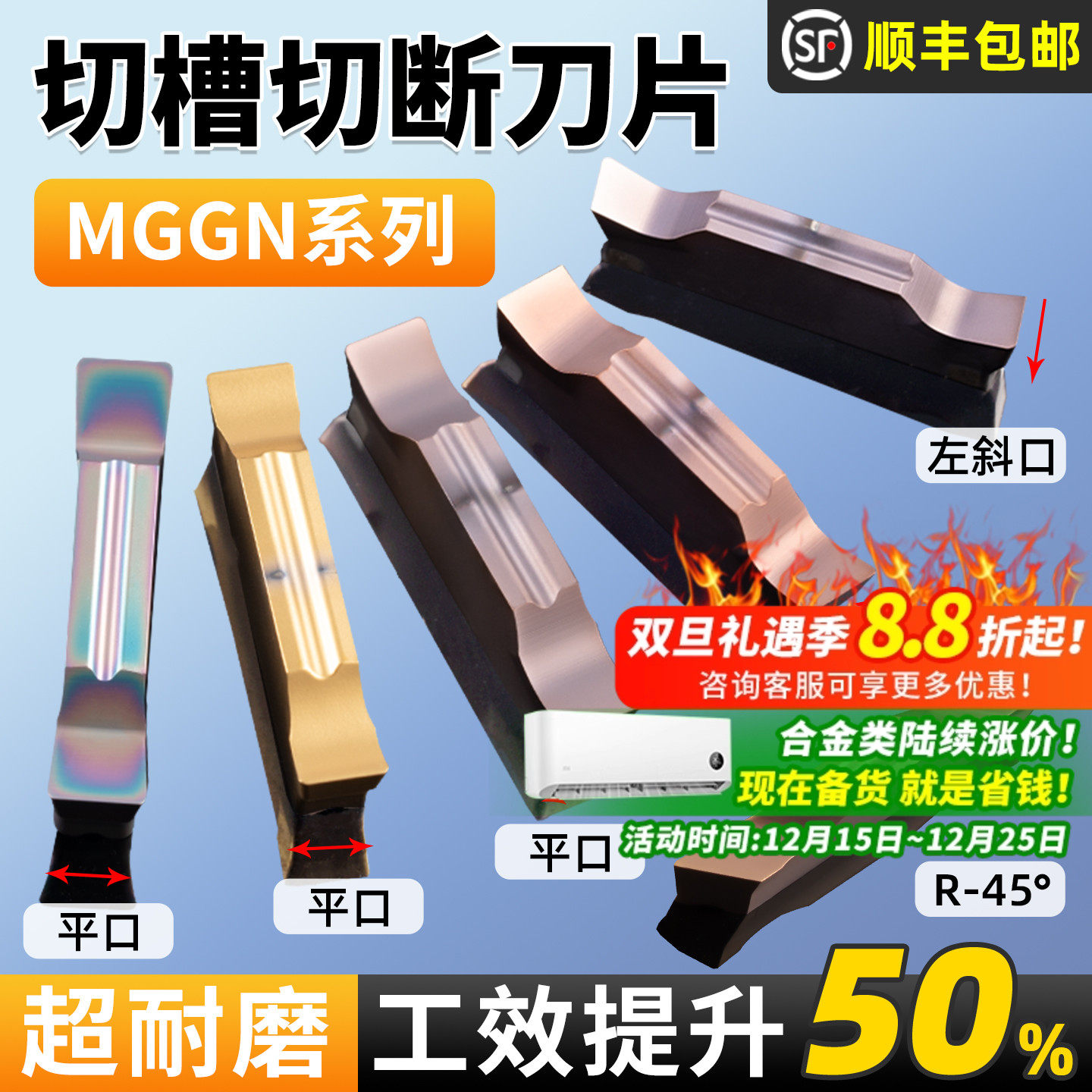 数控斜口切断刀片不锈钢MGGN400铝用切槽刀粒割槽割刀车床切刀片