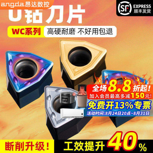 昂达数控刀片快速暴力通用