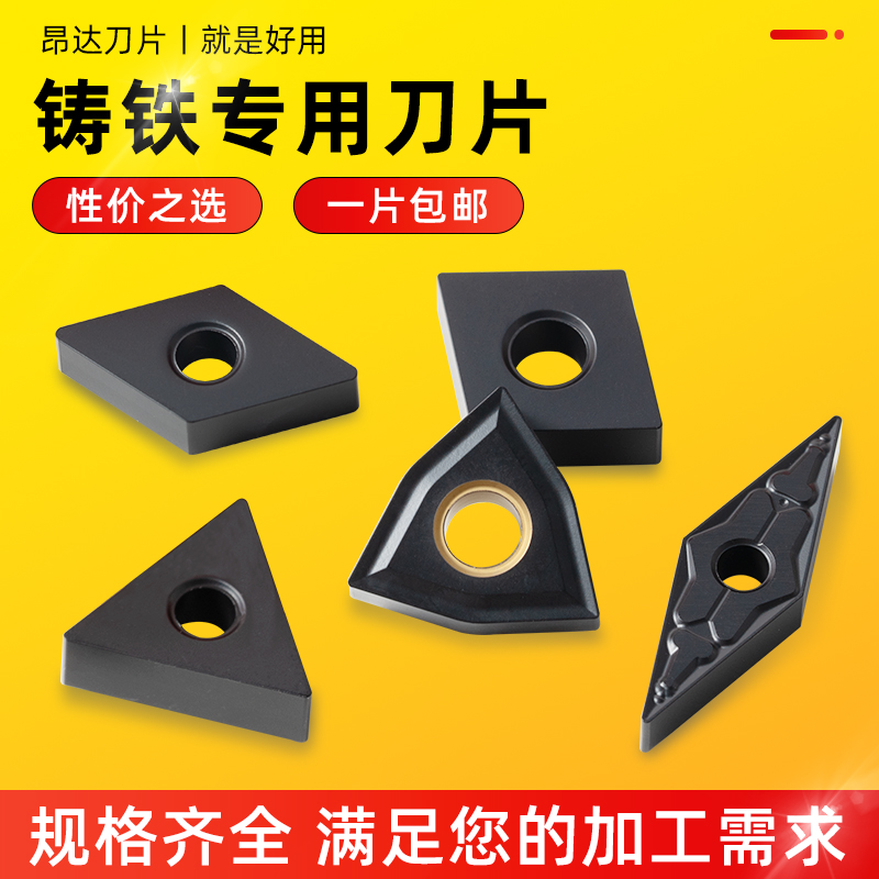 铸铁生铁专用刀片不好用包退