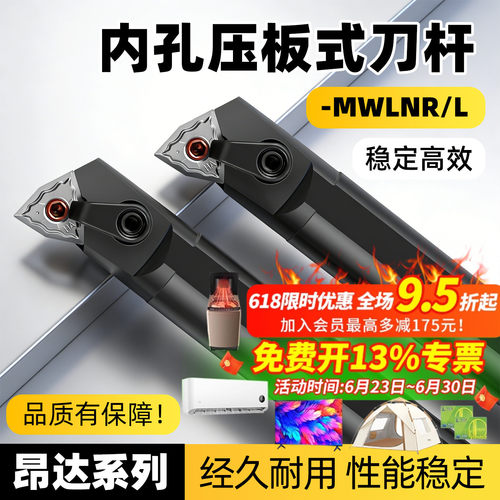-MWLNR内孔刀杆包邮到家