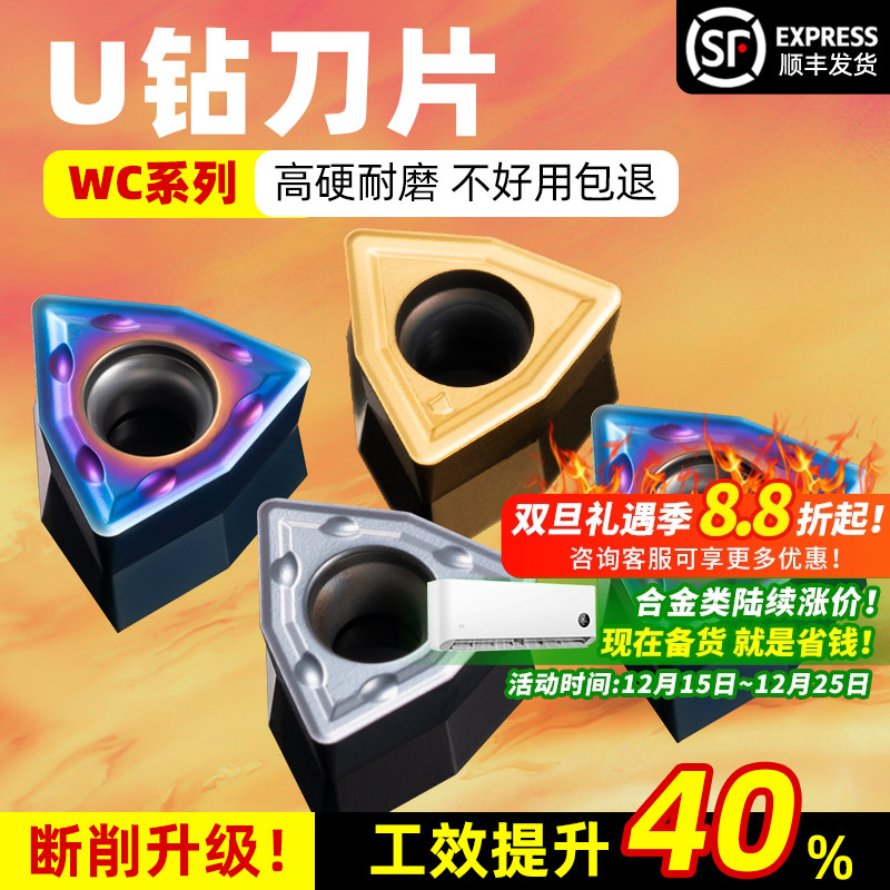 昂达数控刀片快速暴力通用